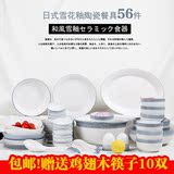 zakka日式陶瓷餐具碗碟素雅大理石纹雪花釉56头餐具瓷器套装包邮