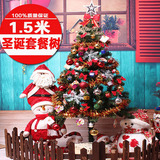 圣诞树套餐1.5米pvc豪华加密装饰品彩灯雪花片摆件2016新创意圣诞