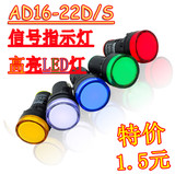 上海二工指示信号灯AD16-22D/S LED电源开关按钮22孔24V220V380V