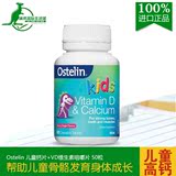 澳洲进口现货Ostelin儿童钙片+维生素D咀嚼片促进骨骼生长50粒