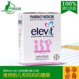 现货澳洲版Elevit 爱乐维孕妇营养叶酸备孕/孕期复合维生素100粒