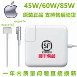 苹果笔记本电源适配器macbook pro air 电脑充电器线45W 60W 85W
