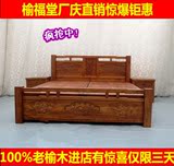 老榆木双人床 中式家具实木大床 雕刻 明清仿古家具现代简约1.8米