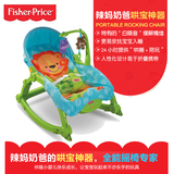 中韩版 正品费雪多功能宝宝摇椅 婴幼儿安抚摇椅婴儿躺椅 W2811