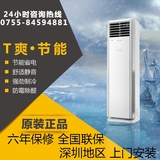 Gree/格力 KFR-72LW/(72532)NhAa-3 空调3匹2p单冷暖柜机节能T爽