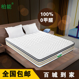 柏能床垫 进口乳胶床垫1.5 1.8米弹簧椰棕垫五星级酒店席梦思床垫