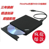 外置光驱usb台式电脑笔记本通用USB外置移动光驱外接DVD/CD刻录机