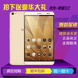 送16G卡Huawei/华为 荣耀X2精英版 4G 32GB蓝牙通话手机平板电脑