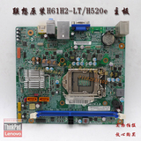 联想 全新 原装  E H61/H520e主板  E H61 mini-ITX 35W MP MB