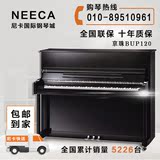 全新国产京珠江钢琴BUP120 立式钢琴实木 北京初级入门钢琴家庭用