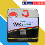威克汽车油漆涂料辅料固化剂硬化剂汽车漆通用型双组份固化剂喷漆