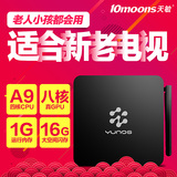 10moons/天敏 T2四核高清网络机顶盒硬盘播放器无线电视盒子wifi