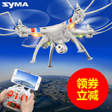 SYMA司马航模X8W/X8HW大型专业高清实时航拍飞行器无人机遥控飞机