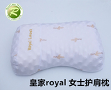 royal latex皇家女士护肩美容枕泰国专柜原装正品代购乳胶枕头