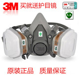 正品包邮3M 6200活性炭防毒面具防毒口罩喷漆防尘口罩防护面罩