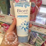 香港代购 碧柔洗面奶温和水嫩洗面膏/洁面乳100g干性敏感肌肤