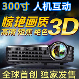 DLP超短焦投影机高清家用人机互动1080P3D白天屏幕书写办公投影仪