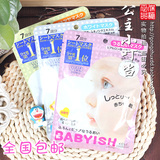 日本Kose高丝babyish婴儿肌玻尿酸 白皙保湿亮肤面膜三款选 7片装