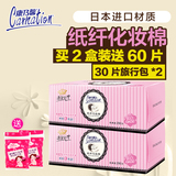 Carnation/康乃馨 纸纤化妆棉 卸妆棉 日本进口材质 180片*2盒