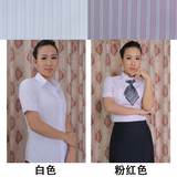 中国邮政工作服浅绿色职业衬衫女短袖夏季邮政储蓄银行粉红色半袖