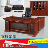 老板办公桌椅办公家具弧形班台时尚2—2.2米油漆经理主管桌老板桌