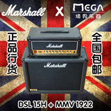 马歇尔Marshall DSL15H C 电子管箱头+1922分体电吉他音箱