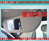 包邮 汽车通用遮阳板化妆镜子 车载PVC超薄大号遮阳板装饰镜