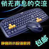汇佰硕有线键盘鼠标套装 台式笔记本键鼠 游戏家用防水电脑键盘