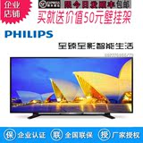 Philips/飞利浦 40PFF5655/T3 40英寸智能安卓液晶全高清网络电视