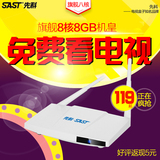 SAST/先科 BOX-V10八核无线wifi高清网络电视机顶盒安卓超清盒子