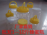 蜂蜜瓶塑料瓶1 2 3 4 5 斤蜂蜜桶1000克加厚带内盖圆形方形手提盖