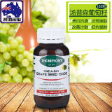 新西兰汤普森葡萄籽精华正品天然美白淡斑抗氧化过敏花青素120粒