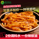 甘肃平凉特产名小吃真空王小凤擀面皮 面筋 酿皮凉皮米皮速食900g