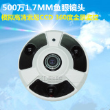 360度全景摄像机 教室考场电梯监控摄像头 高清广角1.7mm鱼眼探头