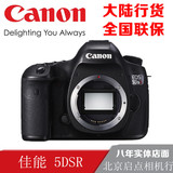 国行 Canon/佳能 5DS 单机/机身 EOS 5DS R/5DSR 全画幅单反相机