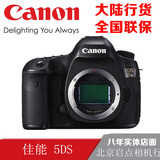 国行 Canon/佳能 5DS 单机/机身 EOS 5DS R/5DSR 全画幅单反相机