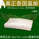 泰国代购正品进口Healthy Latex 100%健康乳胶枕头儿童动物宝宝枕