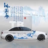中国风清新唯美汽车装饰贴纸拉花青花瓷牡丹花车身两侧整车贴膜