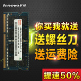 联想Ramaxel 记忆科技4G DDR3 1333 1600 PC3-10600S笔记本内存