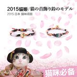 【全国包邮】KOJIMA日本和风猫姬 猫项圈 铃铛宠物项圈吉娃娃泰迪