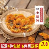 金盏菊花茶 特级金盏花草茶叶 一朵干花泡一杯去火茶 任意4件包邮