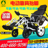 上海贝珍电动轮椅BZ-6403锂电池坐便按摩平躺代步车残疾人车折叠