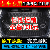 吉利 2016款全新远景博越帝豪gx7博瑞汽车改装专用全包围后备箱垫