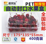 蔬果乐一次性塑料透明水果包装盒子 草莓 樱桃保鲜盒 长方形 带盖