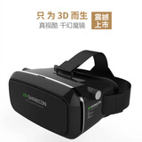 vr眼镜3d虚拟现实眼镜华为p9 P8 mate8/7手机头盔式魔镜虚拟影院
