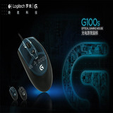包邮特价罗技G100/G100S光电有线鼠标LOL/CF升级竞技游戏专用鼠标
