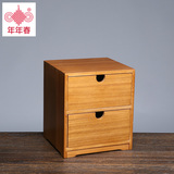 实木日式化妆品整理盒抽屉式首饰储物箱办公用品书桌面收纳盒木质