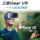 三星Gear VR 3代虚拟现实眼镜 3D智能眼镜头戴式手机影院游戏头盔