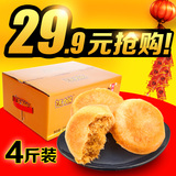 活力熊福建特产肉松饼2kg整箱 早餐零食品茶点传统小吃糕点心