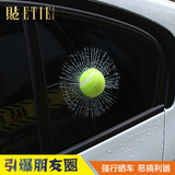 汽车3D立体仿真车贴个性创意汽车贴纸网球足球篮球棒球玻璃门贴
